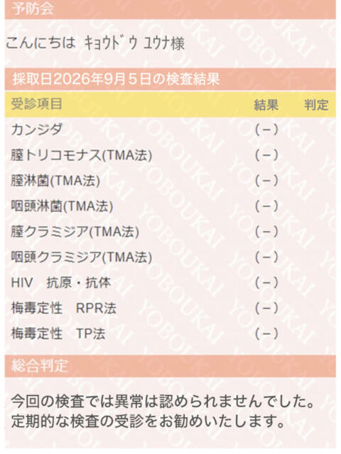 経堂 4