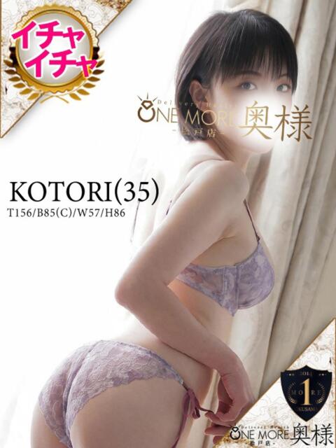 ことり 3