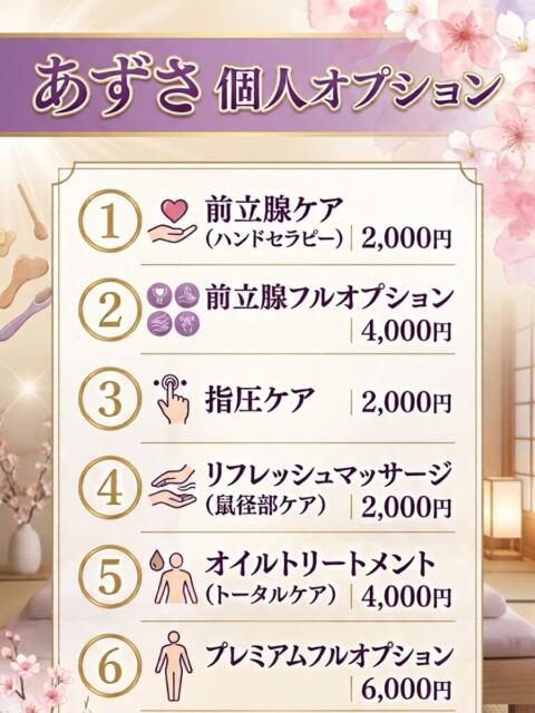 あずさ 4