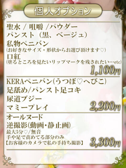ミレイ 2