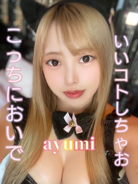 あゆみ 6