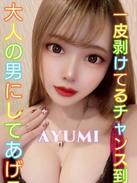 あゆみ 7