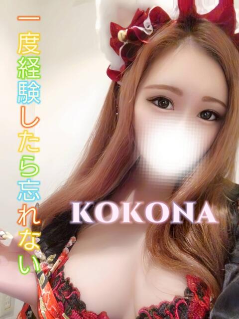 ここな 3