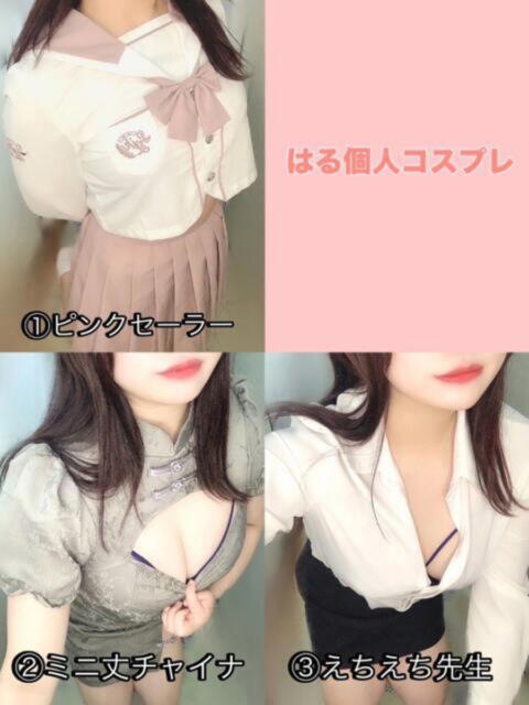 はる 5
