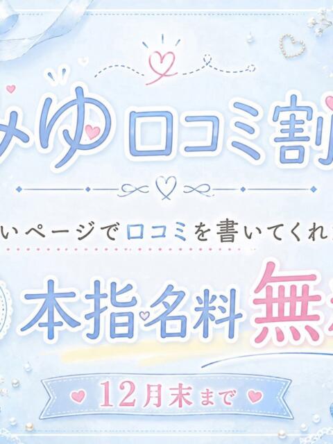 みゆ 4