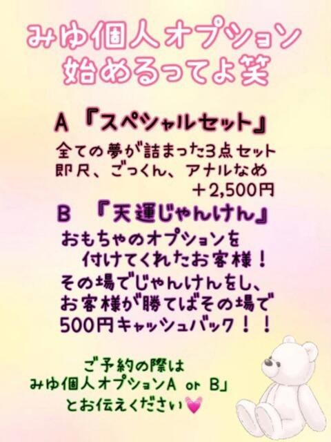 みゆ 5