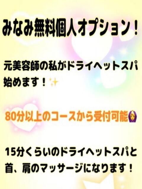 みなみ 2