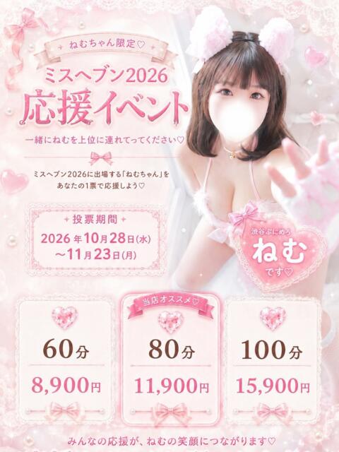 ねむ 3