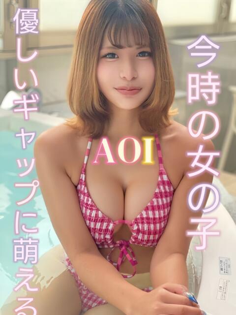 あおい 4