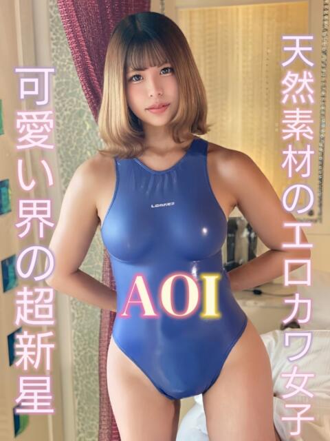 あおい 6
