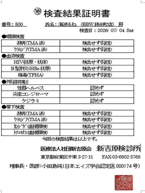 海波 4
