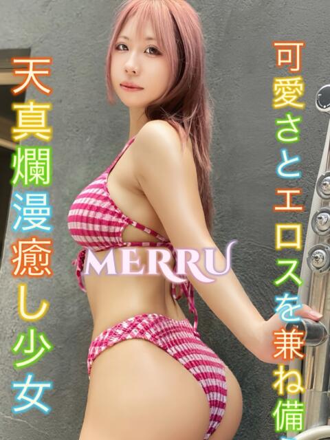 めるる 7