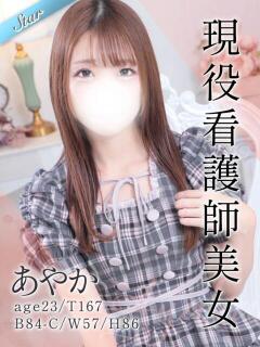 あやか