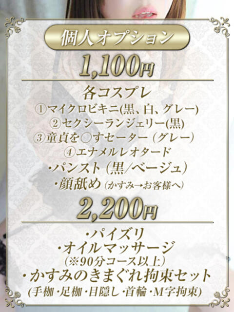 かすみ 2