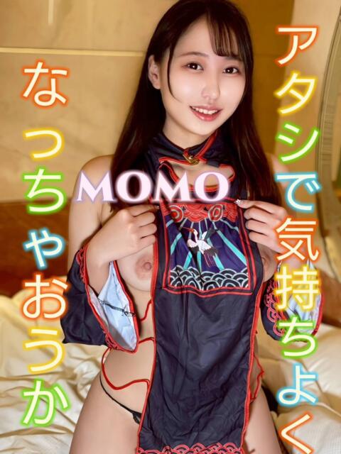 もも 2