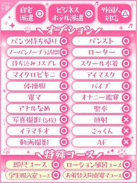 みお【ミニマムG爆乳】 2