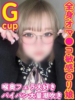 えむ