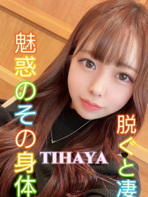 ちはや 3