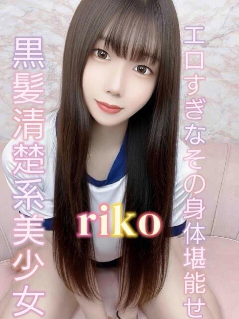 りこ 4