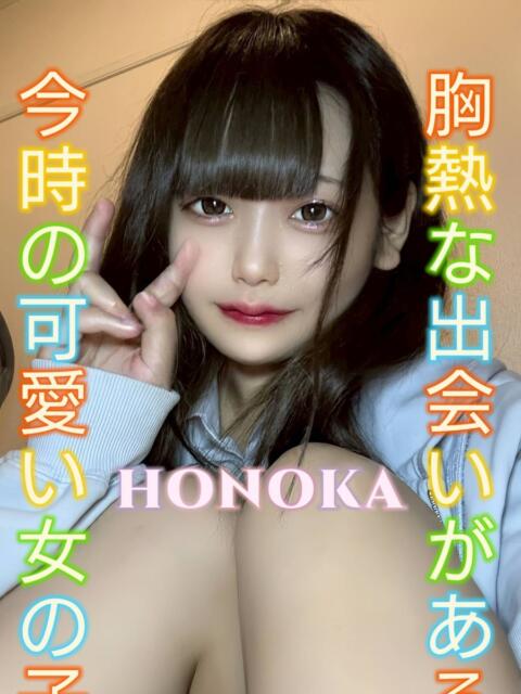 ほのか 2