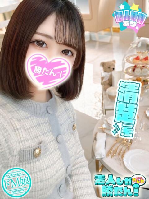 なつき 3