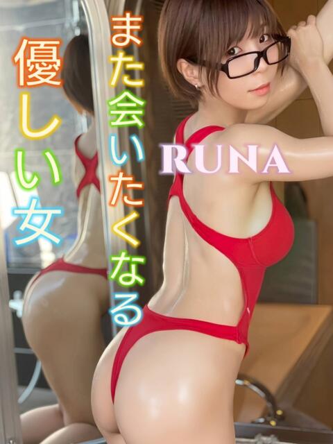 るな 2