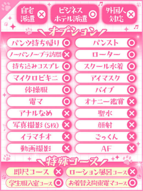 ういか【超極上元CA】 2