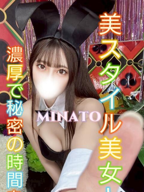 みなと 3