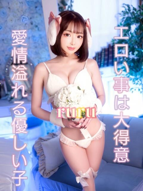 るる 4