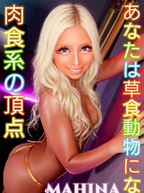 まひな 3