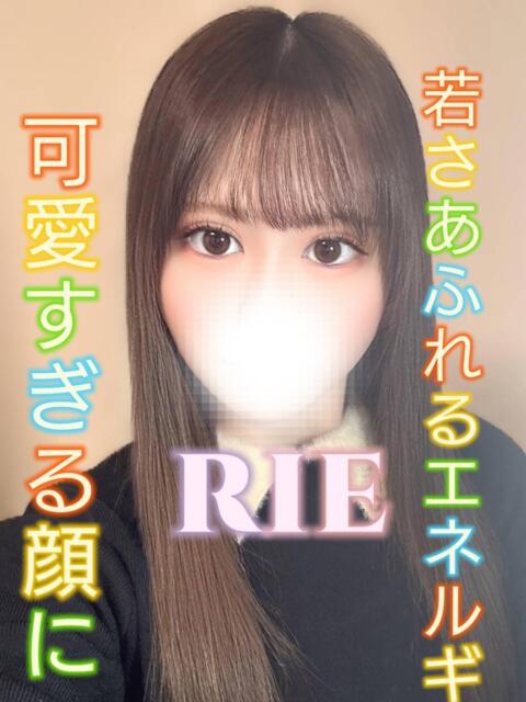 りえ 2