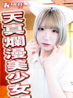 なぎさ (?)