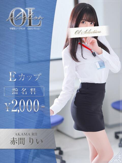 赤間　りい 2
