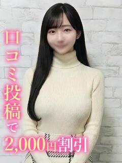 もね☆はんなり京美人