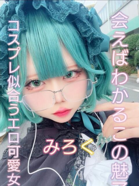 みろく 2
