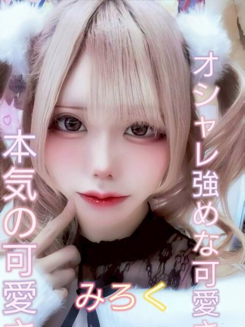 みろく 3