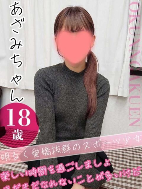あざみ 2