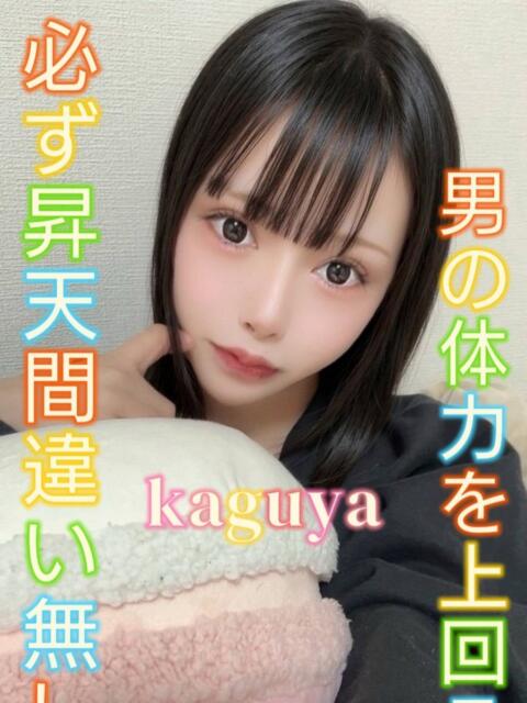 かぐや 4