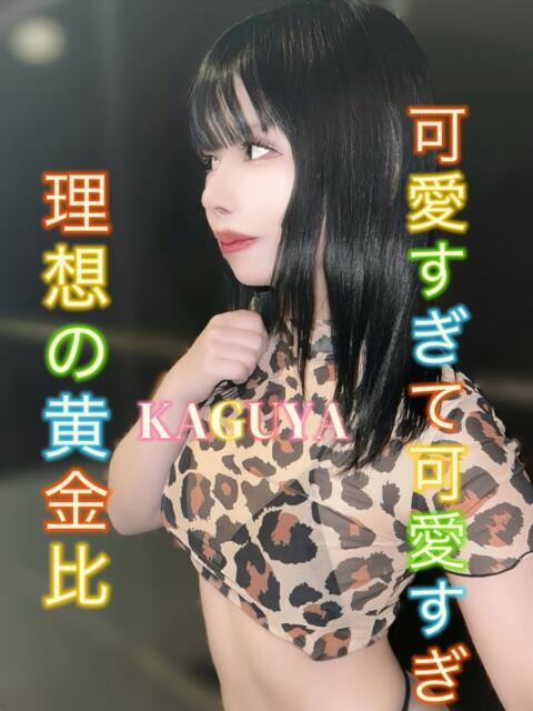 かぐや 6