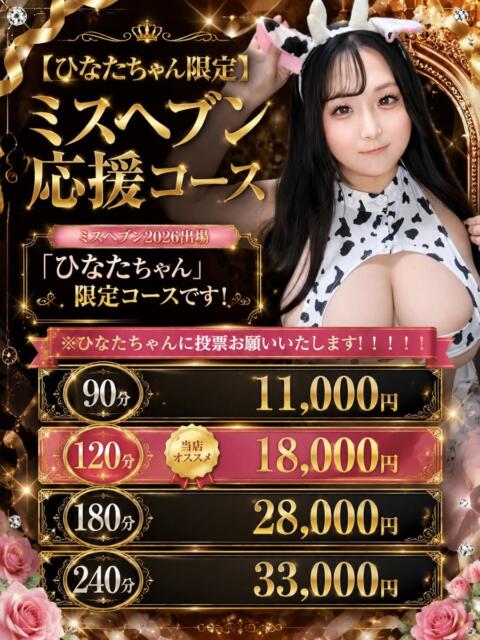 ひなた 2