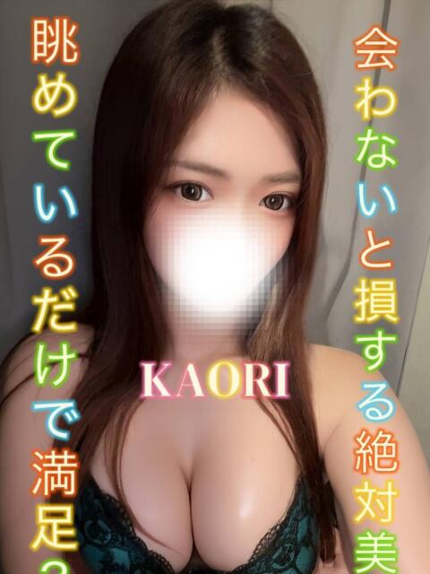 かおり 4
