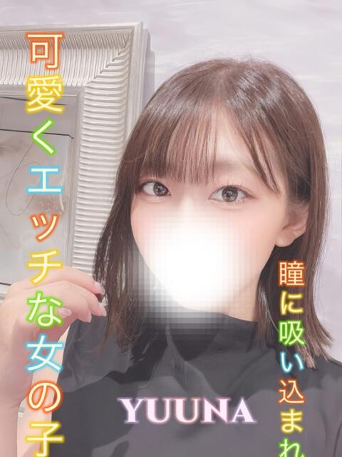 ゆうな 3