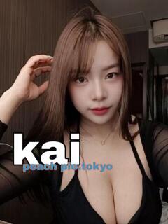 かい