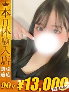 まりな【寄り添う癒し…