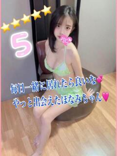 ほなみ