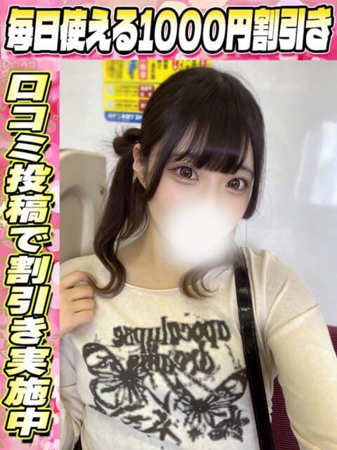 ちなつ 2