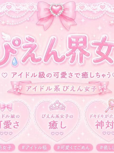 『かんなちゃん』～ぴえん界隈 2