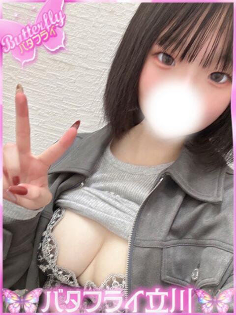 ねむ