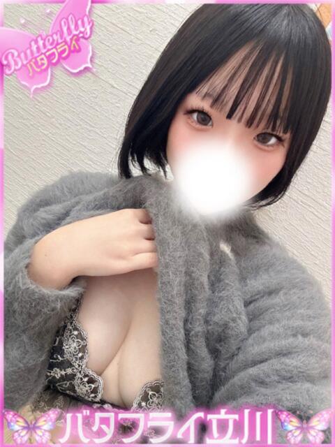 ねむ 2