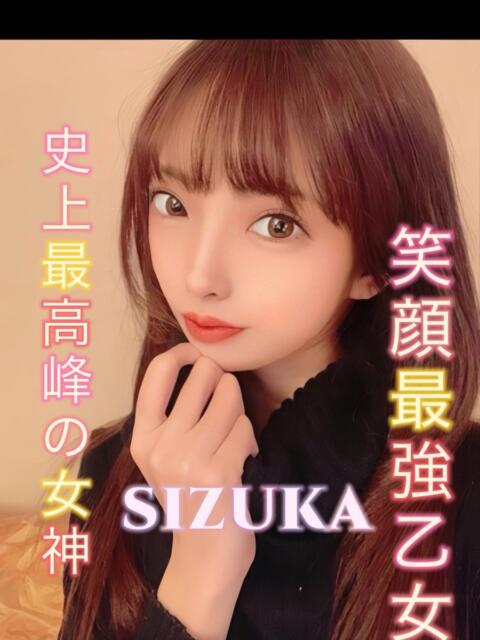 しずか 2